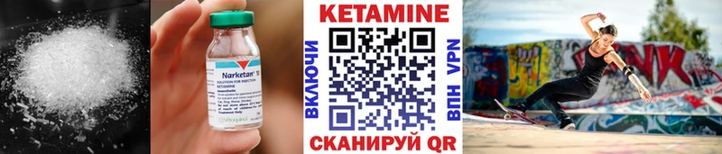 Кетамин VHQ  Купить где  Иланский 