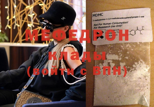 мяу мяу кристалл Снежногорск