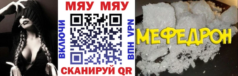 Меф кристаллы  Купить закладки  Иланский 